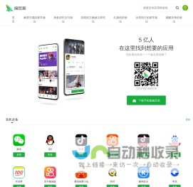 家庭煮妇手机助手-海量安卓APP应用与游戏免费下载